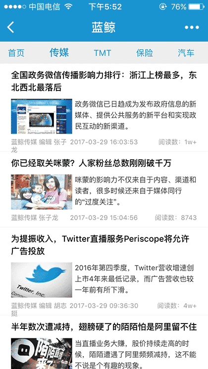 蓝鲸财经原创门户截图2