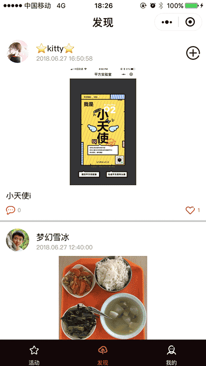 领克平方研究所截图2