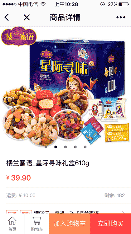 楼兰蜜语美食王国截图3