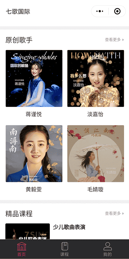 蓝米名校小程序截图2