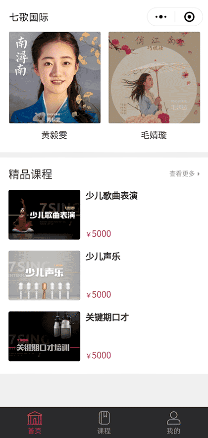 蓝米名校小程序截图3