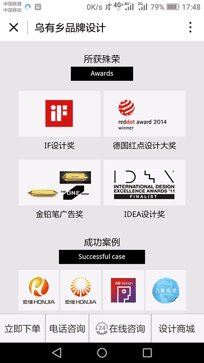 Logo设计平台截图2