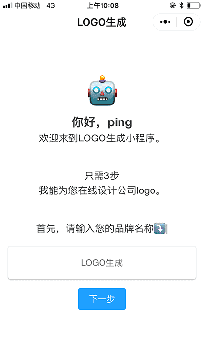 LOGO生成截图1