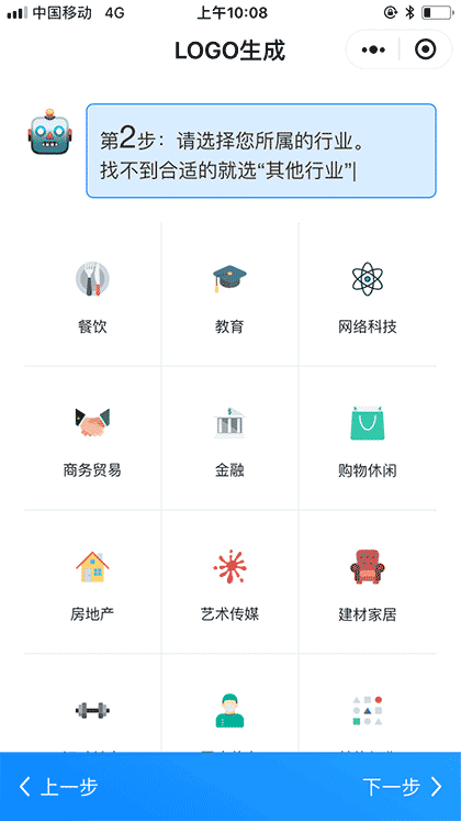 LOGO生成截图2