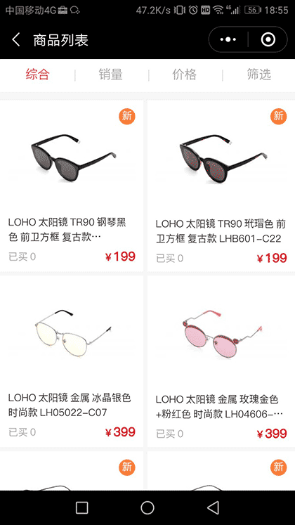 LOHO眼镜生活旗舰店截图1