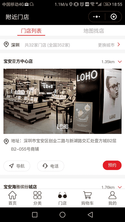 LOHO眼镜生活旗舰店截图2
