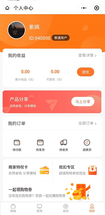龍雫截图1