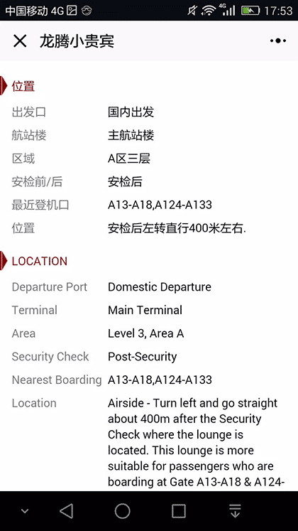 龙腾小贵宾截图2