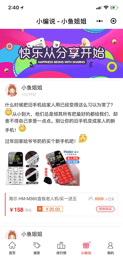 龙鱼优选截图2