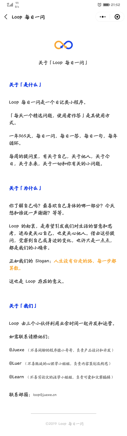Loop 每日一问截图1