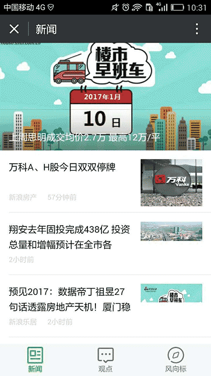 楼市导报截图2