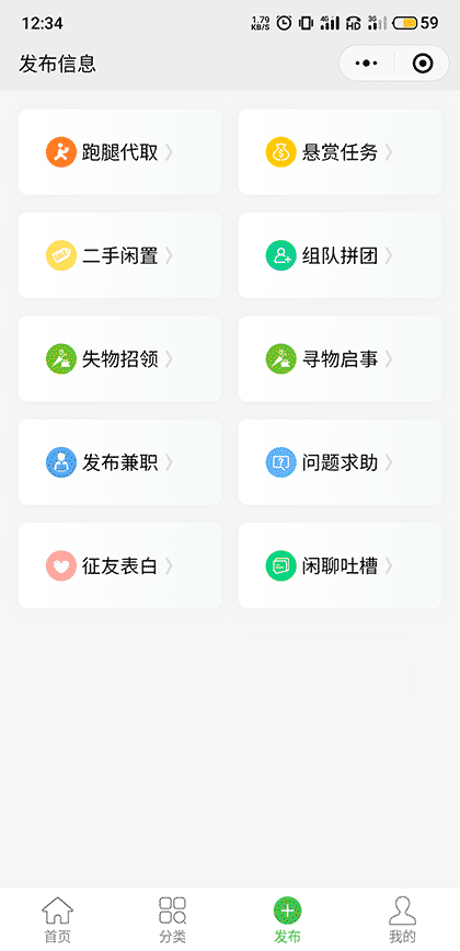 鲁大校园助手截图3