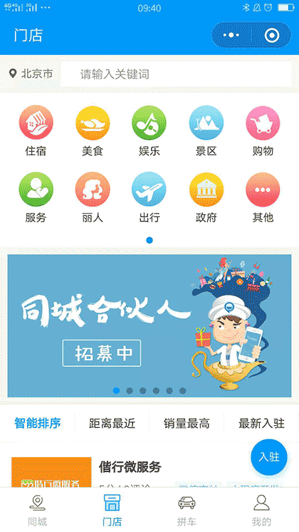 陆良信息平台截图1