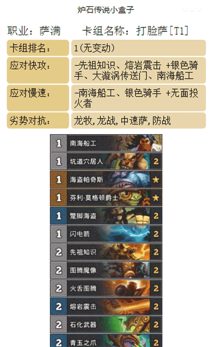 炉石传说小盒子截图2