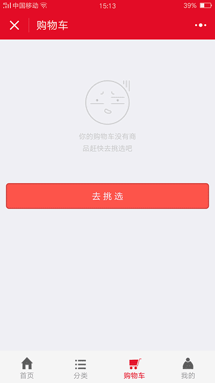 绿色安全食品网截图2