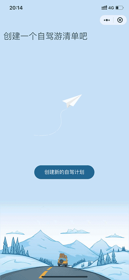 旅行打包小清单截图1