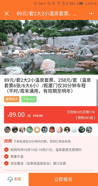 旅行梦工厂TDM截图3