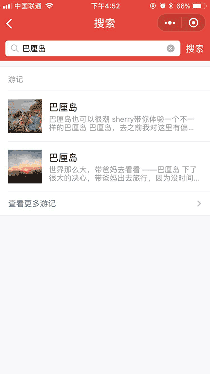 旅行者一号Lite截图3