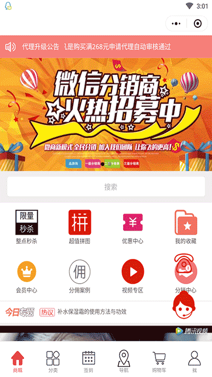 岚吻化妆品官方旗舰店截图1