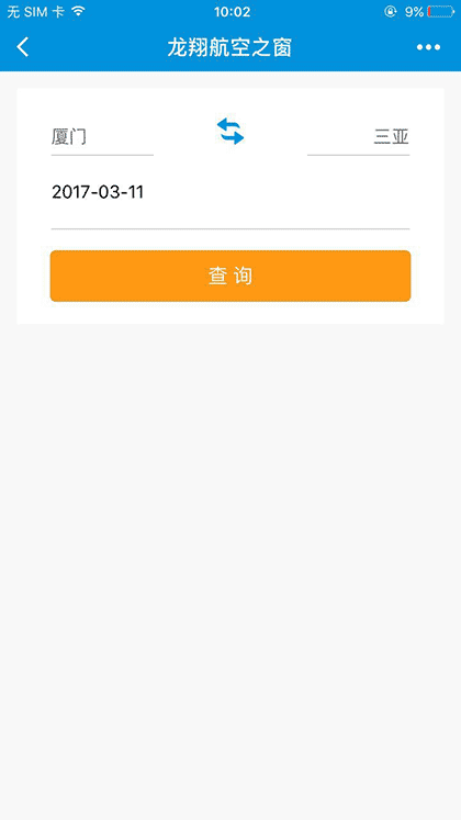 龙翔航空之窗截图1