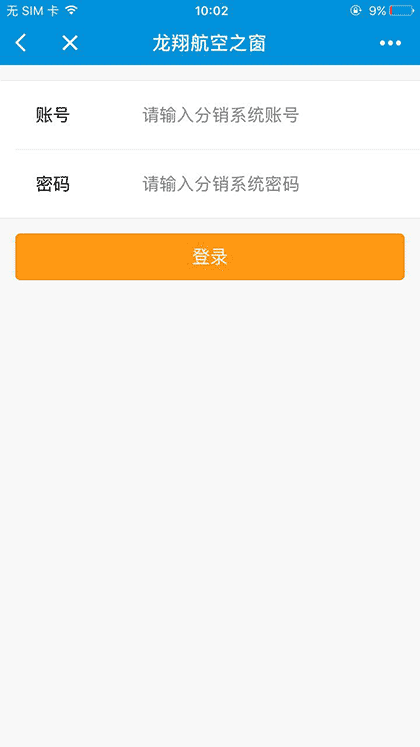 龙翔航空之窗截图2