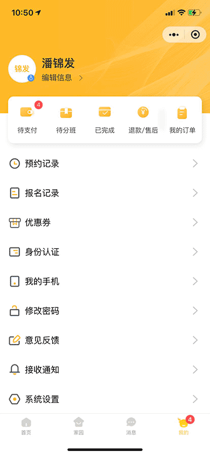 乐享托 | 懂你的学前教育截图3