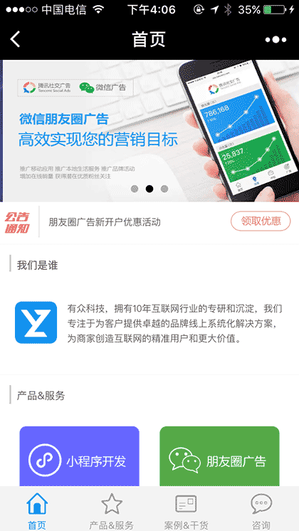 兰州小应用程序截图2