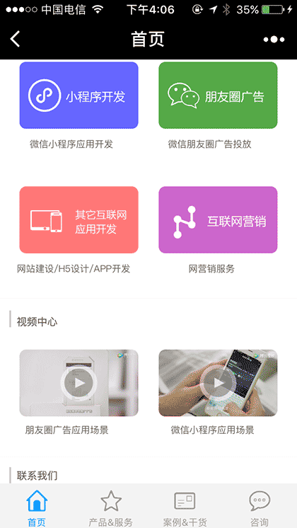 兰州小应用程序截图3