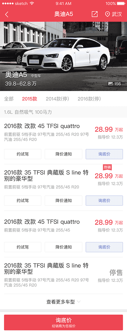 买车网官网截图3