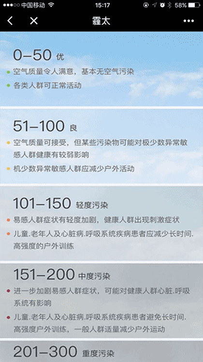 霾太截图3