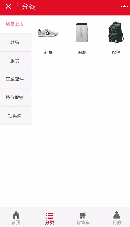 买体育用品截图3