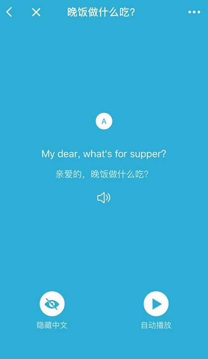 麦芽说英语截图1