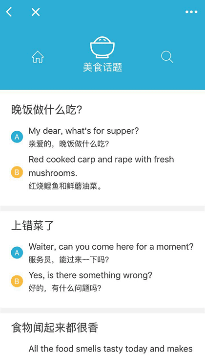 麦芽说英语截图2