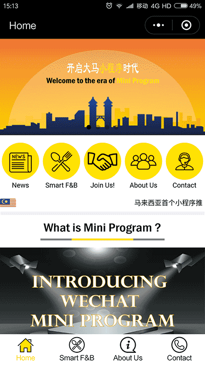 马来西亚小程序截图1
