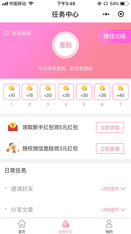 妈妈派育儿截图2