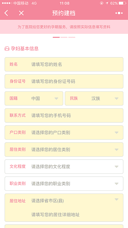 妈咪Baby孕育帮手截图1