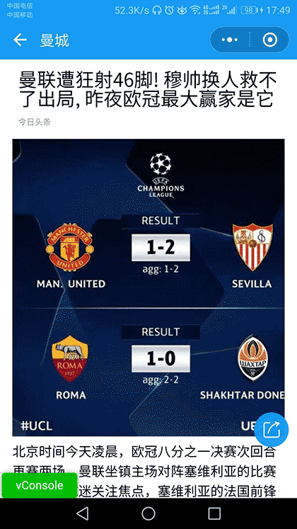 曼城球迷大本营截图3