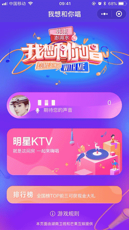 芒果超好玩截图1