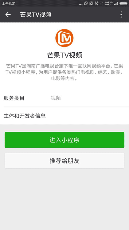 芒果TV视频截图1