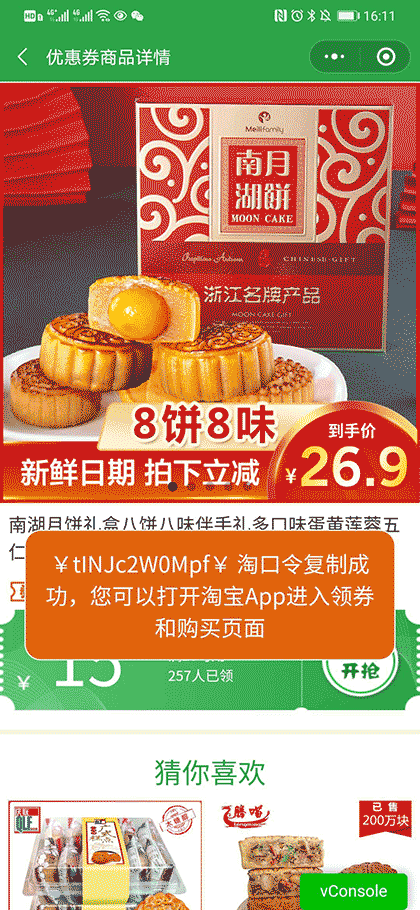 芒芒多优惠券截图3