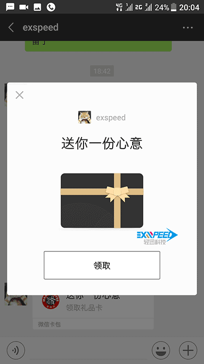 漫咖啡礼品卡截图3