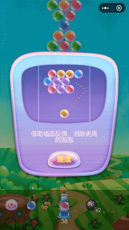 冒险泡泡龙截图3