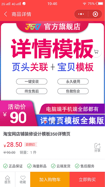 猫云虚拟商城截图2