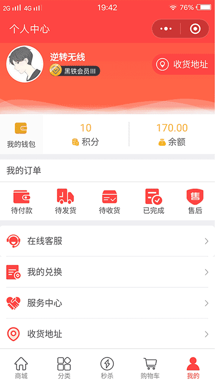 猫云虚拟商城截图3