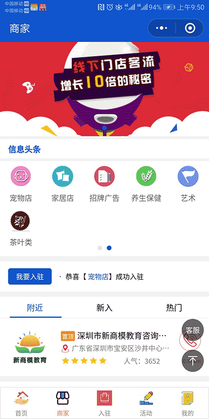 马上到同城购截图1