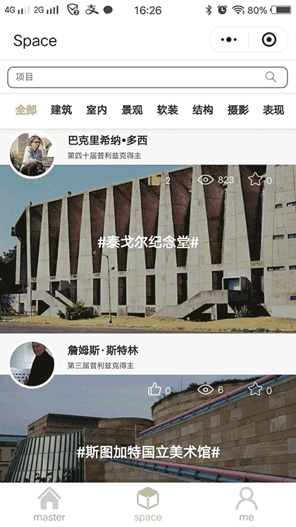 Master空间设计截图2