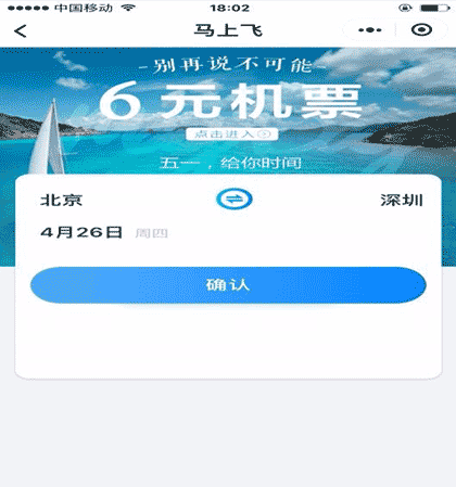 马踏飞燕一键go截图2