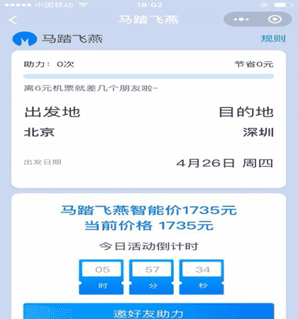 马踏飞燕一键go截图3