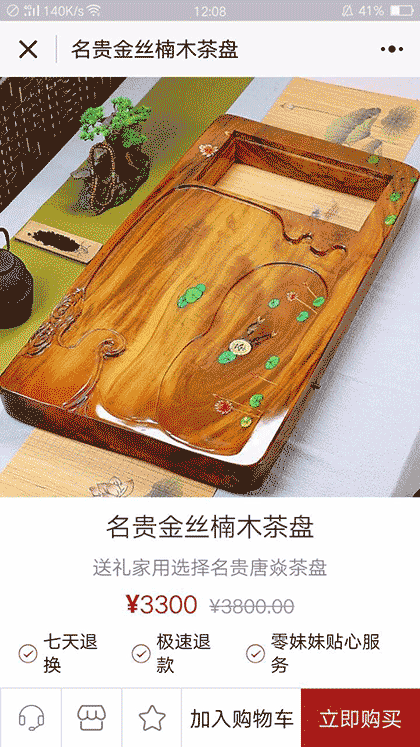 摩登陶瓷有限公司截图1