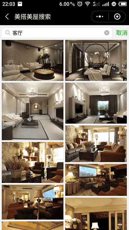 美搭美屋截图3